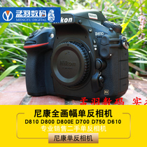 Nikon D810 D800 D800E D700 D750 D610 full frame SLR National SF