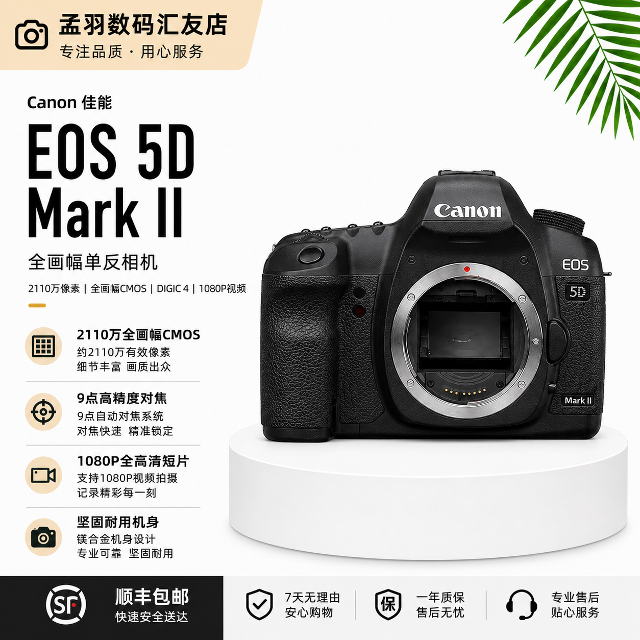 Used/only body Canon EOS 5D Mark II 5D2 professional-grade SLR camera full-frame digital-