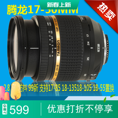Tenlong 17-50 F2 8 supports swap 18-55 18-55 18-135 18-105 portrait large aperture 