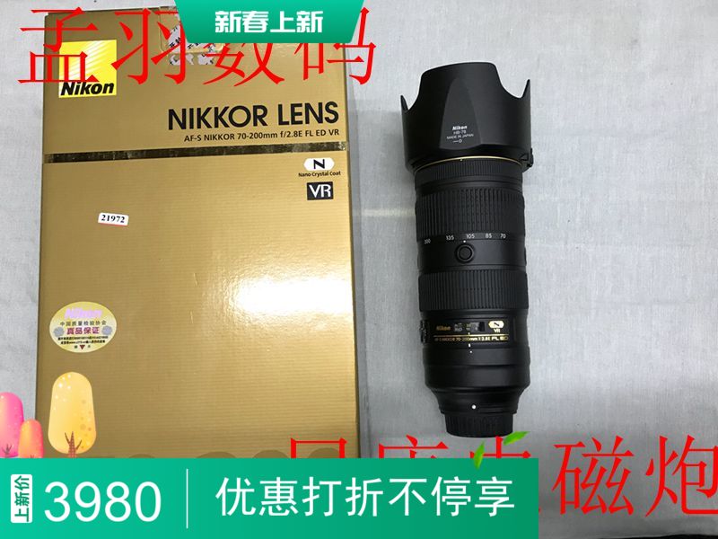Nikon 70-200F2 8E 8E generations of 70-200F2 8G The Nationwide Shunfeng