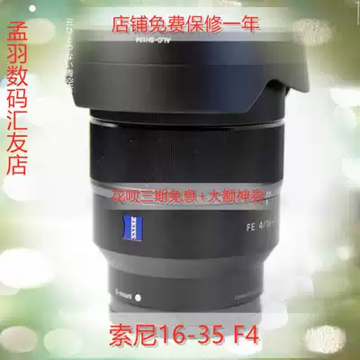 Sony 16-35F4 full-frame micro monocular camera wide-angle lens support 16-70 24-70 28-70 Exchange