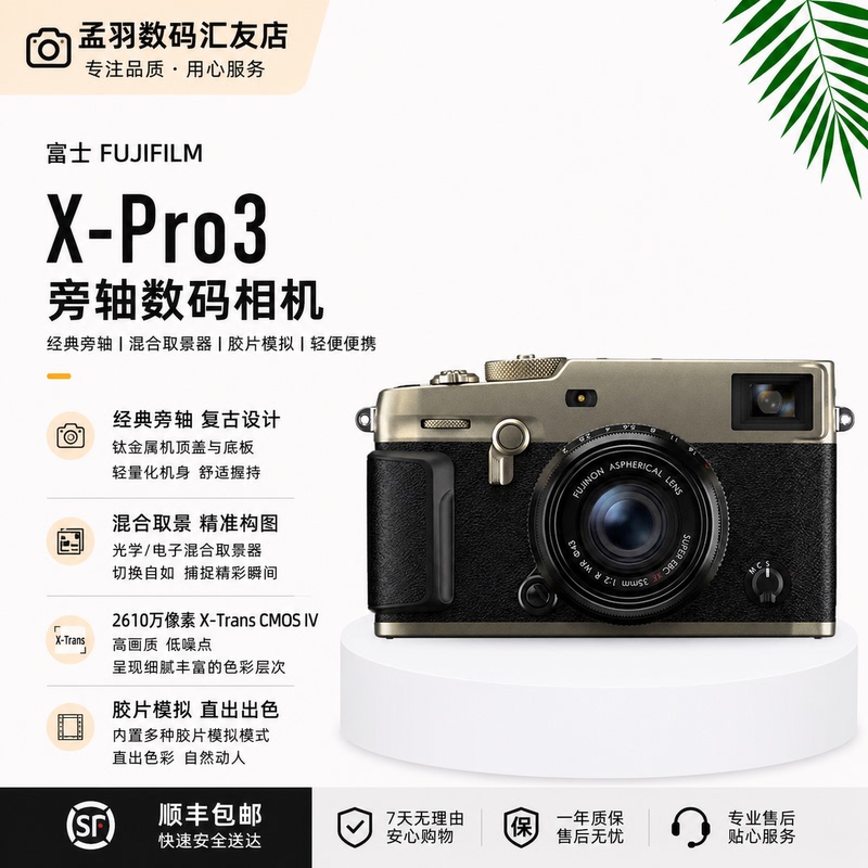 Fuji X-Pro1 X-Pro2 X-Pro3 Rangefinder Camera Artistic Retro Film Simulation Fuji X-Pro1 X-Pro2 X-Pro3 Rangefinder Camera Artistic Retro Film Simulation