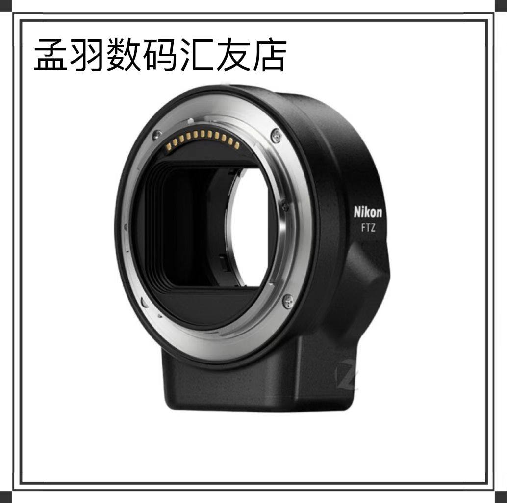 Nikon FTZ Connection Ring Nikon Original Connection Ring Z Series special