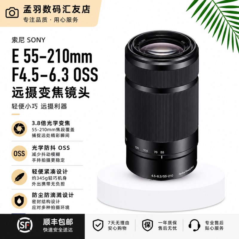 Sony E 55-210mm F4.5-6.3 Oss Aps-C Half-Frame Mirrorless E-Mount Telephoto Zoom Lens