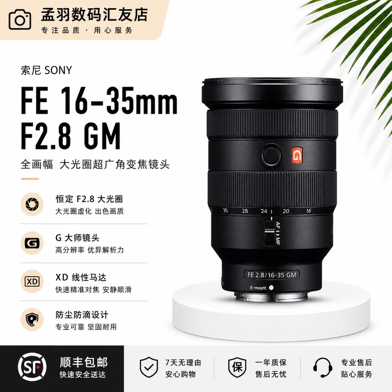 Sony Fe 16-35 Mmf2.8 Gm First-Generation Ultra-Wide-Angle Zoom g Master Lens Sel1635Gm