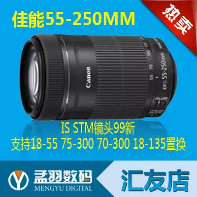 Canon 55-250IS STM silent motor 70D disassembled lens support exchange 18-55 18-135