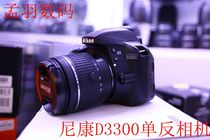 Nikon D3000 D3100 D3200 D3300 D3400 Entry SLR HD Video National