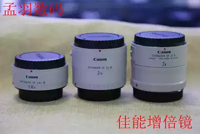 Canon X2 teleconverter 2 times the second generation three generations zeng bei jing National SF