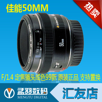 Canon 50-1 4 ding jiao jing large aperture supports 50 1 8 18-135 18-55 trade