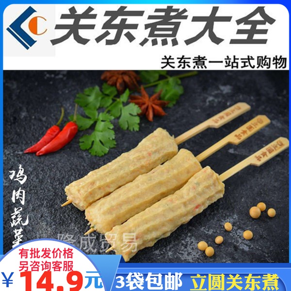 Chicken Vegetable Stick 10 Strings Upright Round Off to Cook Ingredients Hot Convenience Store Strings of Spicy Hot Base Stock Bean Scoop