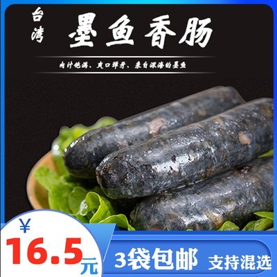 Cuttlefish sauce sausage 6 pieces Encore squid king Japanese and Korean cooking Oden hot-selling Liyuan commercial skewers black pills