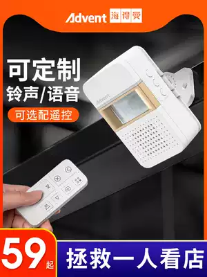 Hyderman shop Welcome to the door sensor door charging sensor doorbell welcome voice customization