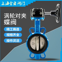 D371X turbine clamp butterfly valve PTFE manual rubber 304 plate air conditioning ductile iron soft seal valve DN50