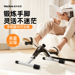 Mini Folding Bicycle, Home Exercise Bike, Leg Trainer, Simple Multi-Functional Model for Elderly Stroke Rehabilitation