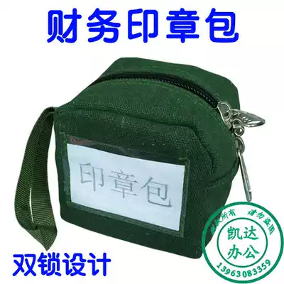 Seal bag financial seal bag key bag bank special double lock withdrawal bag voucher bag can be customized