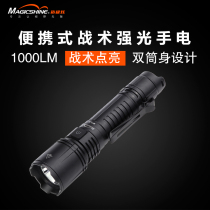 Mai Ji Hyun MTL30 super bright strong light flashlight rechargeable outdoor riding long-range home Waterproof high beam LED light