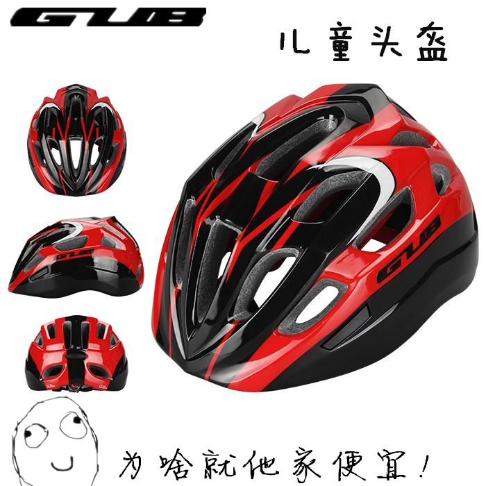 GUB KK children's riding helmet one-piece bicycle helmet skateboard helmet pulley helmet hard hat