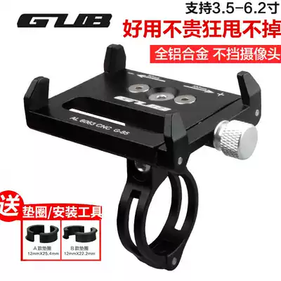 GUB mountain road bike aluminum alloy riding mobile phone fixing bracket shockproof motorcycle electric car navigation clip