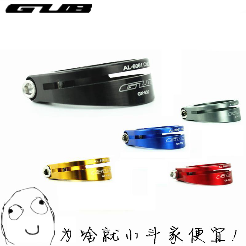 GUB 530 mountaineering car self-propelled road car dead fly ultralight lock dead seat tube holder pipe clamp 31 8 34 9mm