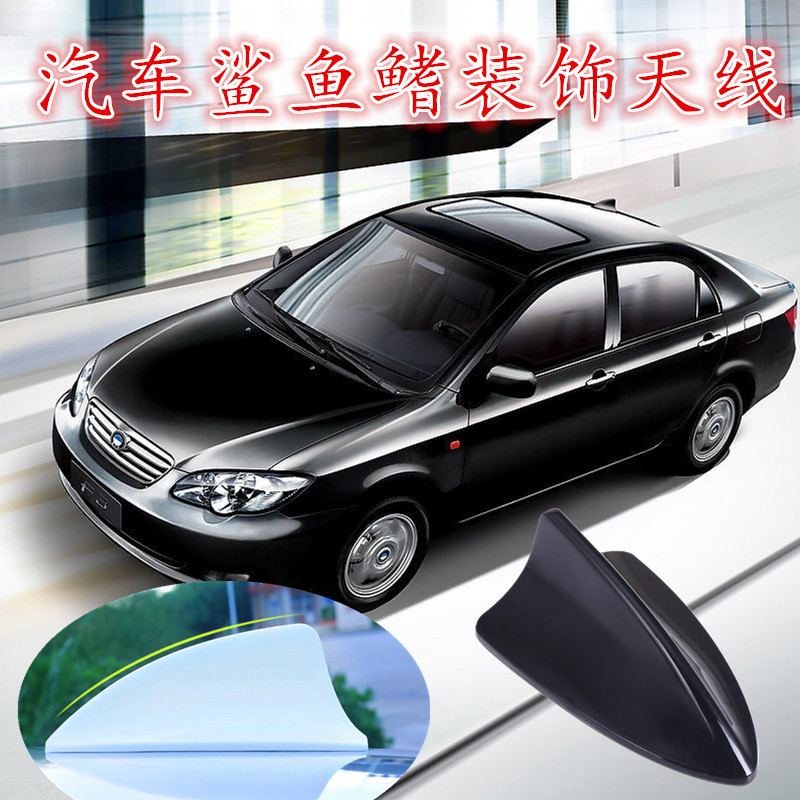Suitable for 12-19 BYD F3E5L3G3G5 dedicated shark fin antenna modified roof decoration antenna