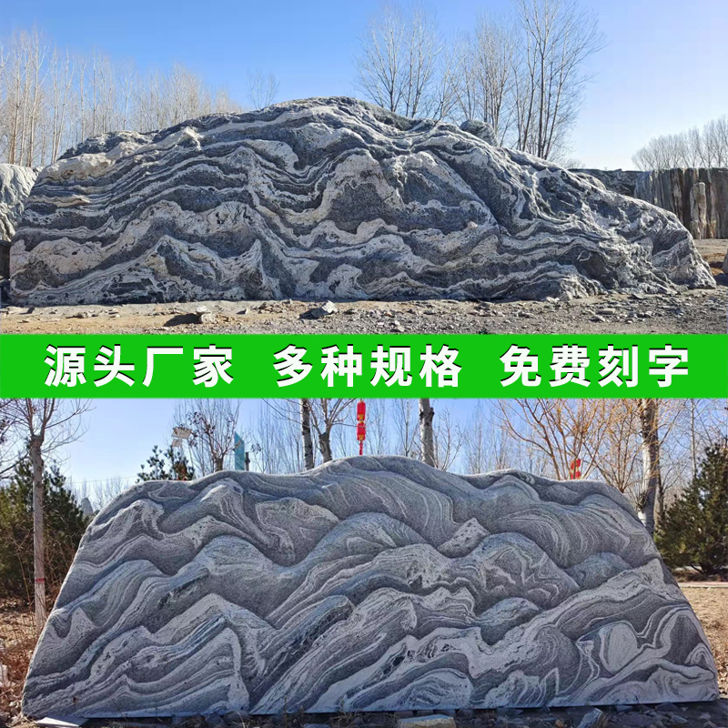Taishan Large Landscape Stone, Natural Scenery Stone, Snow Wave Stone, Natural Stone, Courtyard Garden Lettering Doorstone, Pebbles