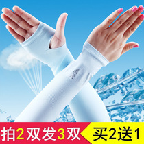 Korean version of ice silk sunscreen sleeve sleeve Female ice sleeve arm summer riding and driving male arm sleeve UV protection sleeve finger