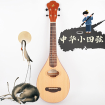 Chinese small four string tinnitus teaching violin showing the qin Qing stock special price with slight imperfections and signs of use