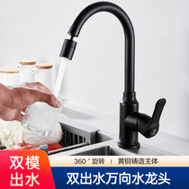 Kitchen faucet splash-proof washbasin hot and cold household dual-mode water outlet universal rotating all-copper water-saving washbasin