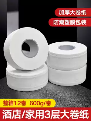 Hotel special toilet Large plate paper Batch FCL Large roll paper toilet paper Wood pulp roll toilet paper Toilet paper Toilet paper