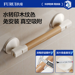 Bathroom Grab Bar for Elderly, Children, and Pregnant Women, Safety Anti-Slip, No-Drill Toilet Suction Cup Anti-Fall Handle