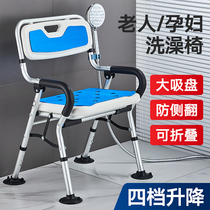 Elderly bathroom non-slip special bath seat shower shower stool foldable bath chair for the elderly