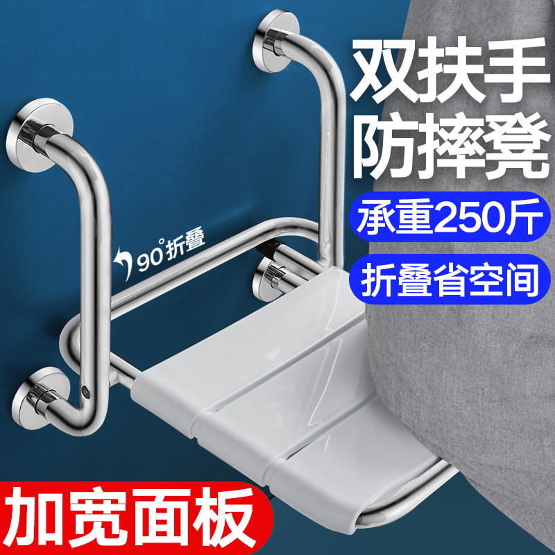 Bathroom folding seat toilet for elderly safety anti-slip wall bench disabled handheld bath stool