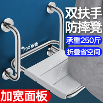 Bathroom folding seat toilet for elderly safety anti-slip wall bench disabled handheld bath stool