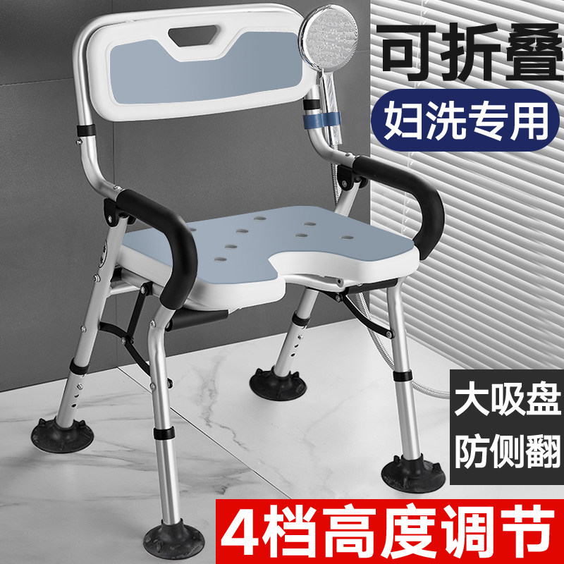 Adult bathroom special chair toilet for old people anti-slip paralysis disability seat can fold bath chair artificial
