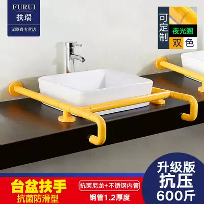 Countertop basin handrail Nylon with legs safety handrail Washbasin handrail Elderly physically and mentally handicapped handrail Powder room toilet