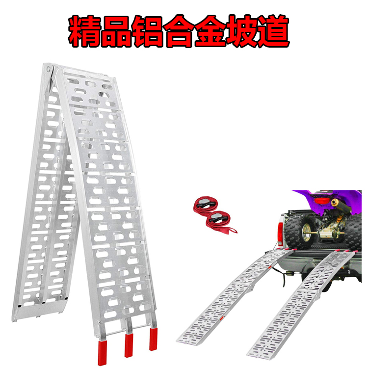 Locomotive portable folding aluminium alloy ramp aluminium ladder towed aluminium Slope rack heavy locomotive transport tool