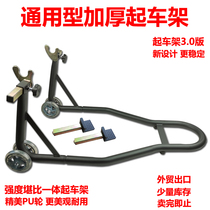 Special new double rocker motorcycle lifting frame Motorcycle maintenance tools seal car parking frame Kawasaki etc
