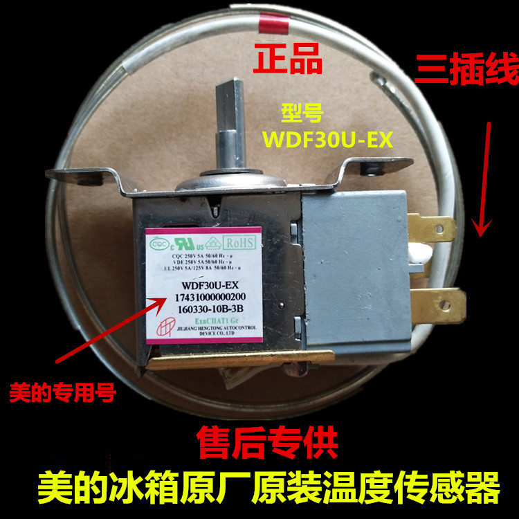 Original Midea refrigerator thermostat WDF30U-EX WDF30-F 3-foot ...
