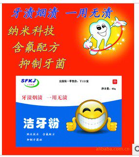 (Three Crown) Shenzhen Trilateral Dentity Powder Wash Tooth Powder 40 gr Dental Stains Smoke Stains One With No Stains