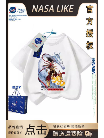 NASA联名哪吒男童女童纯棉短袖t恤国潮夏季爆款亲子休闲半袖上衣t