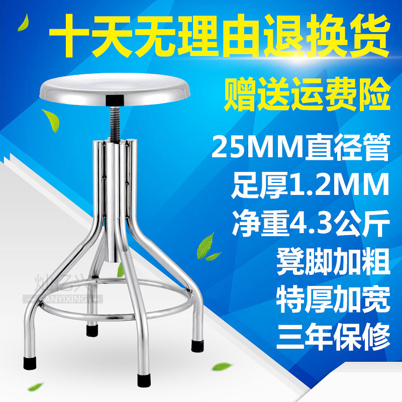 Stainless Steel Round Stool Spiral Rotation Lift Round Chair Stool Nurse Stool 304 Surgery Stool Laboratory Stool