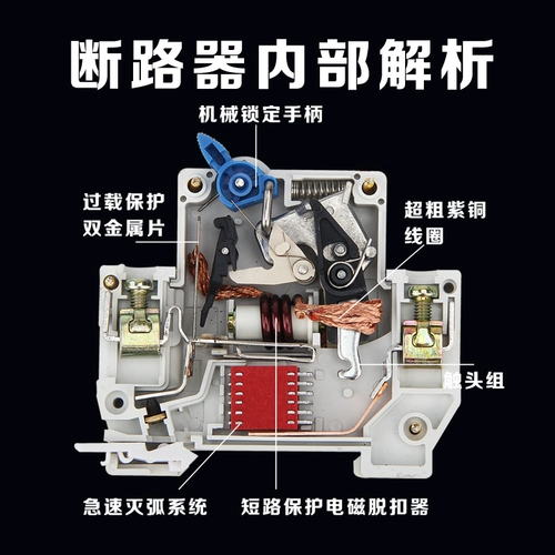 Защитник утечки 1p 2p 3p 10a 16a 20a 32a 40a 63a Воздушный выключатель 25a Выключатель цепи.