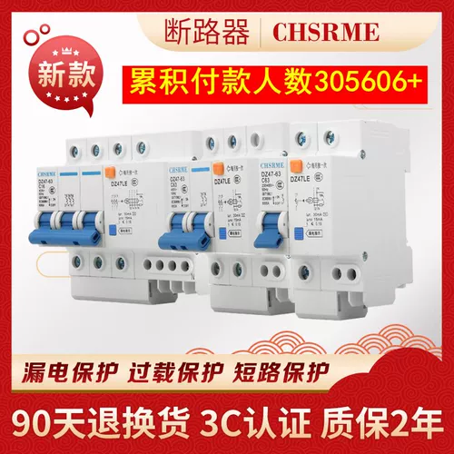 Защитник утечки 1p 2p 3p 10a 16a 20a 32a 40a 63a Воздушный выключатель 25a Выключатель цепи.