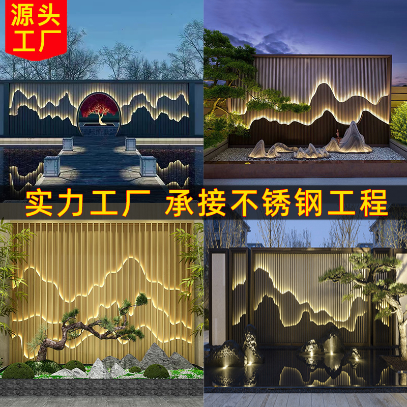 Stainless steel screen partition rockery background wall yellow titanium alloy metal custom outdoor villa courtyard landscape painting grille
