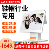 Special cash register for shoe and hat store SUNMI SUNMI Qbao all-in-one childrens clothing maternal and infant store commercial cash register system software retail touch screen single and double screen cash register SMS membership management