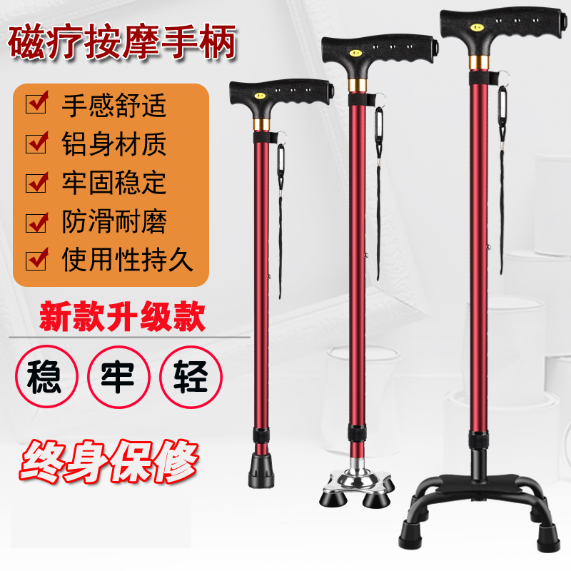 Wota old man crutches multi-function lamp four-legged old man crutches crutches telescopic aluminum alloy lightweight non-slip cane