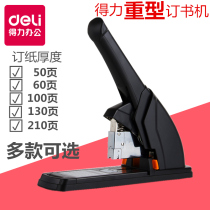 Dili 210 page heavy stapler 100 large 60 pages thick labor saving stapler financial voucher binding machine