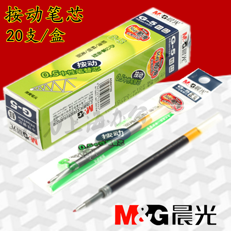 Chenguang stationery g-5 press refill Chenguang press neutral refill 0 5MM medical prescription refill K35 refill