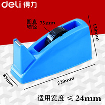 Dili 812 adhesive tape paper holder transparent tape cutter adhesive tape Holder 2 4cm adhesive tape cutting machine adhesive base