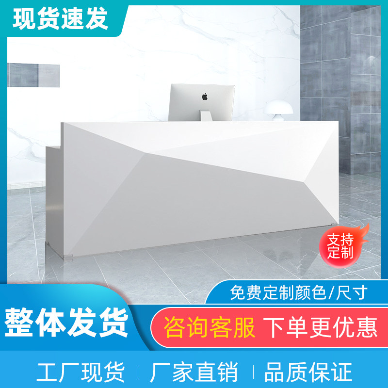 Stylish and simple modern company paint front desk welcome desk training institution consultation desk polygon can be customized